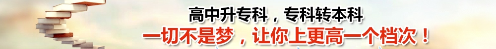 江蘇自考報(bào)名-南京網(wǎng)絡(luò)教育-教育培訓(xùn)--江蘇教育黃頁